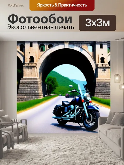 Фотообои мотоцикл на фоне старинного моста