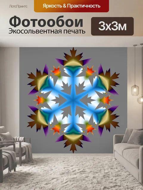 Фотообои Цвет снежинка