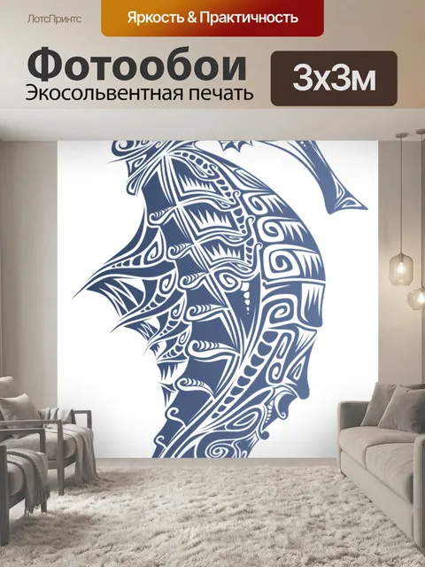 Фотообои Морской конек