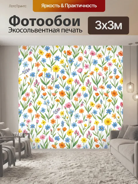 Фотообои Полевые цветы на белом фоне