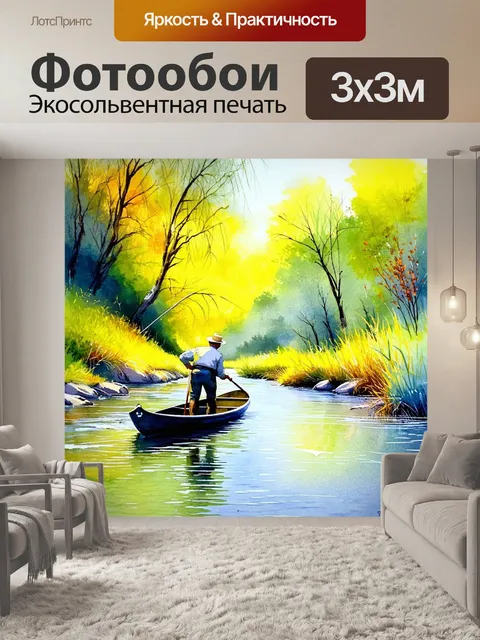 Фотообои река, где природа соединяется с рыбаками, ловя рыбу в чудесной обстановке