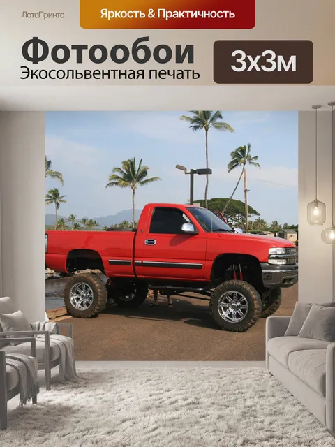 Фотообои Монстр грузовик