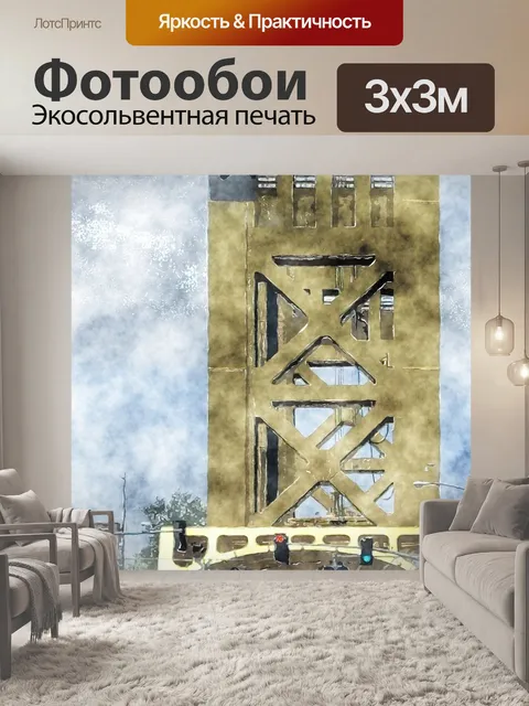 Фотообои Золотой мост Акварельная живопись