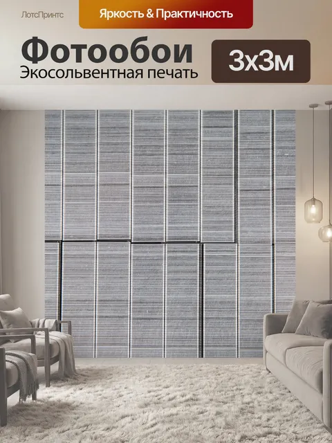 Фотообои Металл степлер