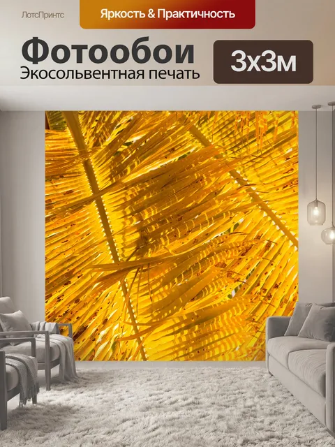 Фотообои Дерево пальмы листья фон