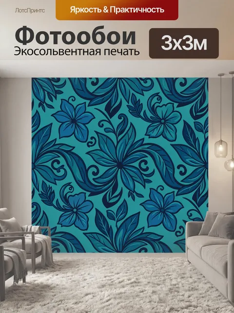 Фотообои Бирюзовые цветы и листья с завитками