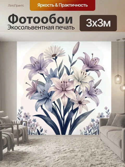 Фотообои Нежные садовые лилии и ромашки