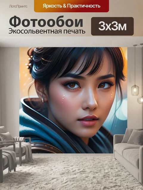 Фотообои с рудиментами
