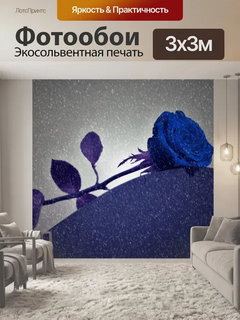 Фотообои Голубая роза на могиле