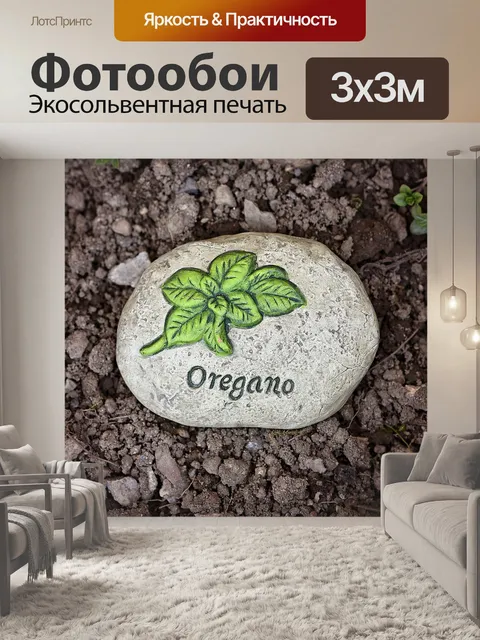 Фотообои Сад