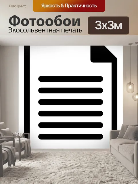 Фотообои Лист