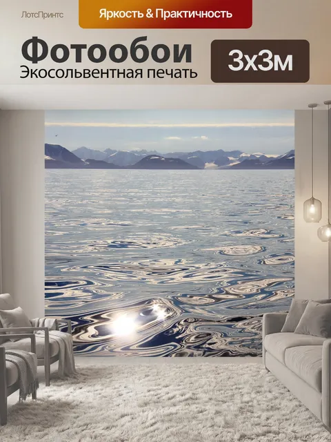 Фотообои Море