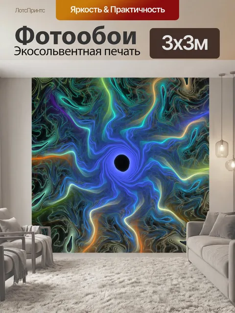 Фотообои синее солнце