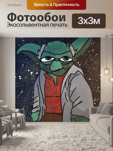 Фотообои Звездные войны