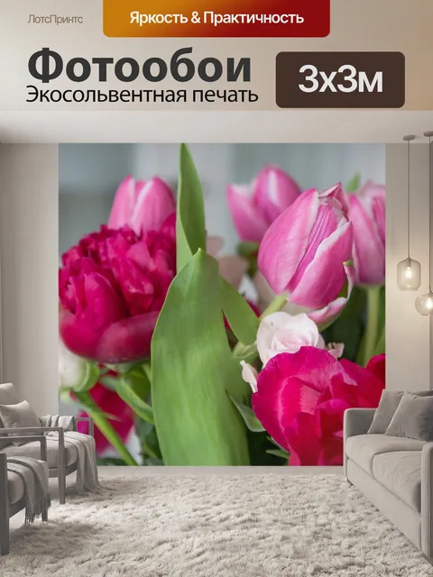 Фотообои Цветок