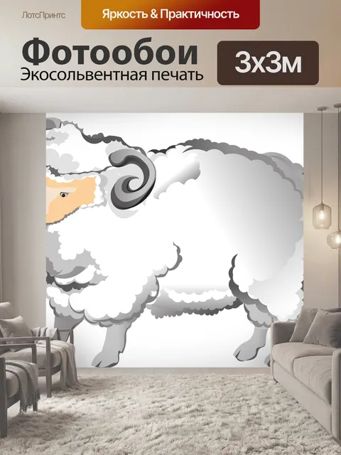Фотообои Озу