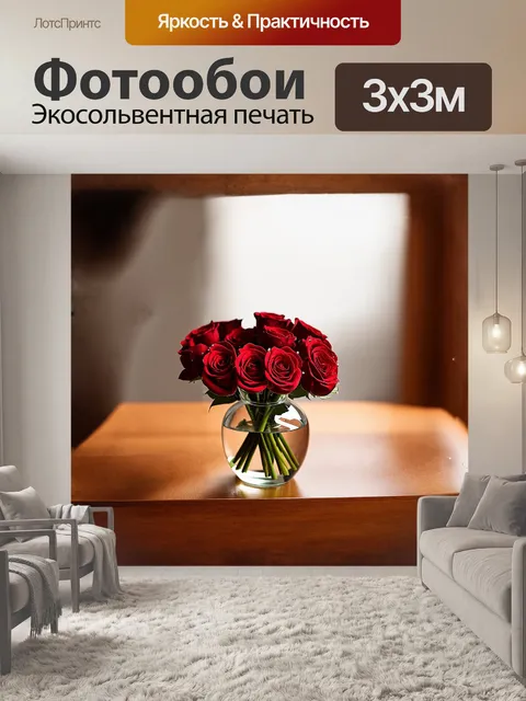 Фотообои маленькая ваза из прозрачного стекла стоит на деревянном столе