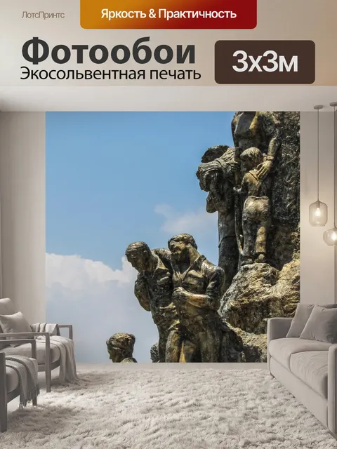 Фотообои Кипр