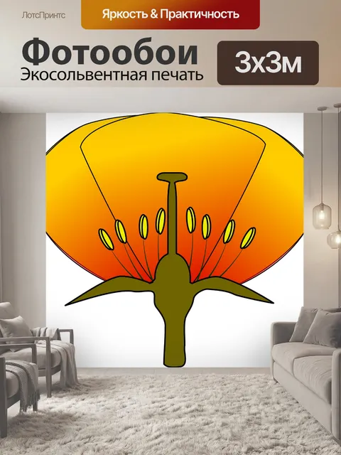 Фотообои Цветок