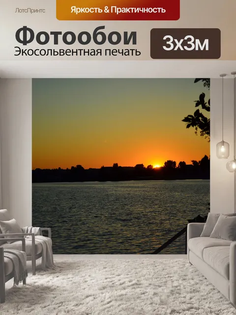 Фотообои Озеро