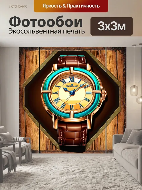 Фотообои изображение наручных часов в стиле ар-деко, где детали выполнены в ярких цветах и геометрических формах