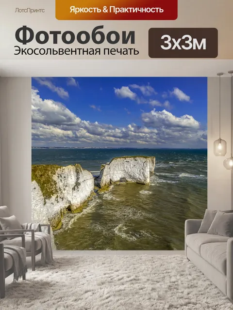 Фотообои Старый Гарри Рокс, Дорсет, Англия