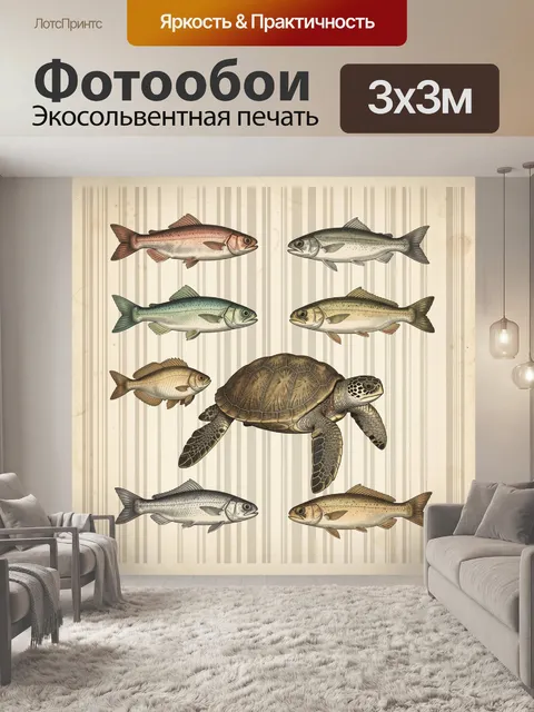 Фотообои Старинная гравюра океанской жизни