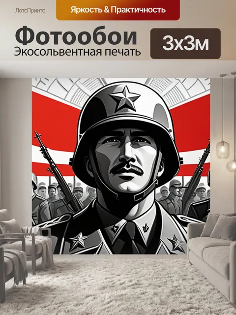 Фотообои с днем победы красивый