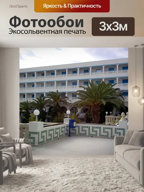 Фотообои Отель