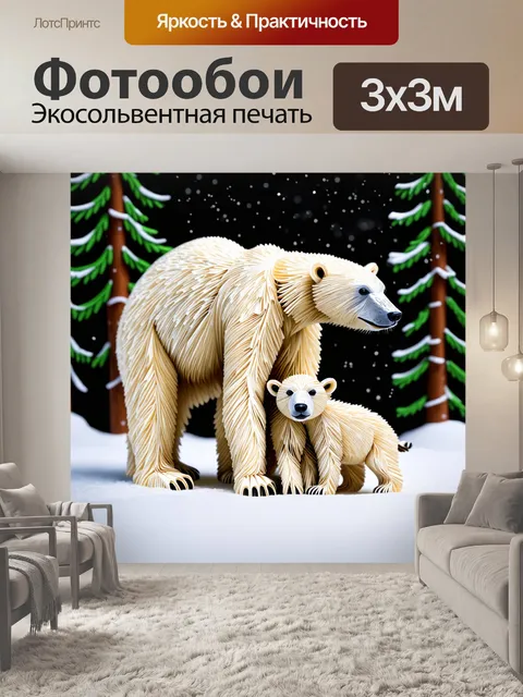 Фотообои животные в стиле бумажный квиллинг