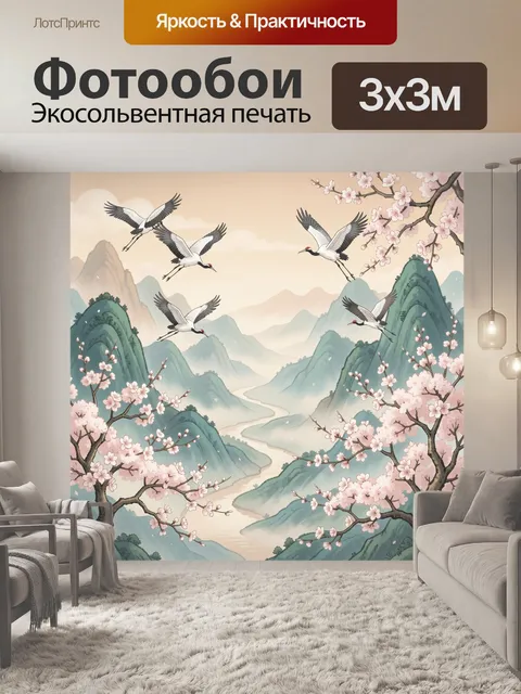 Фотообои Цапли над цветущими горами
