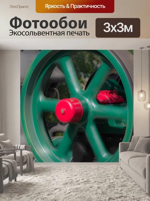 Фотообои Колесо