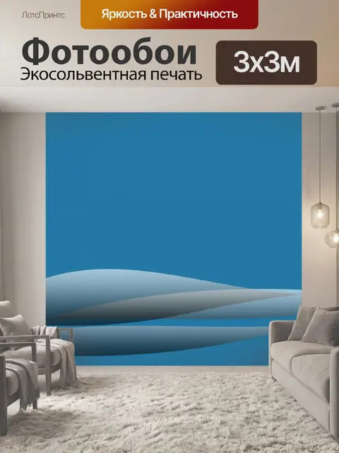 Фотообои Серая волна градиентный фон