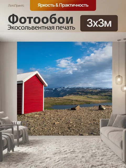 Фотообои Хижина