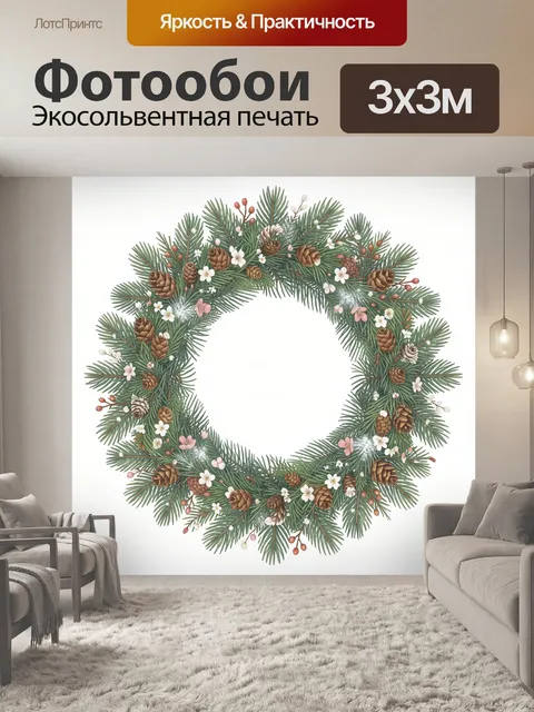 Фотообои Новогодний венок из хвои