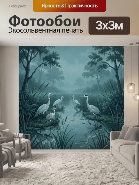 Фотообои Цапли в туманном болотном лесу