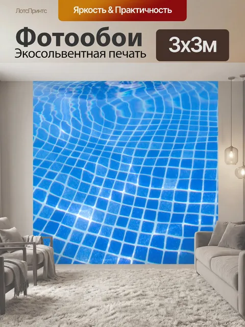 Фотообои Фон воды в бассейне