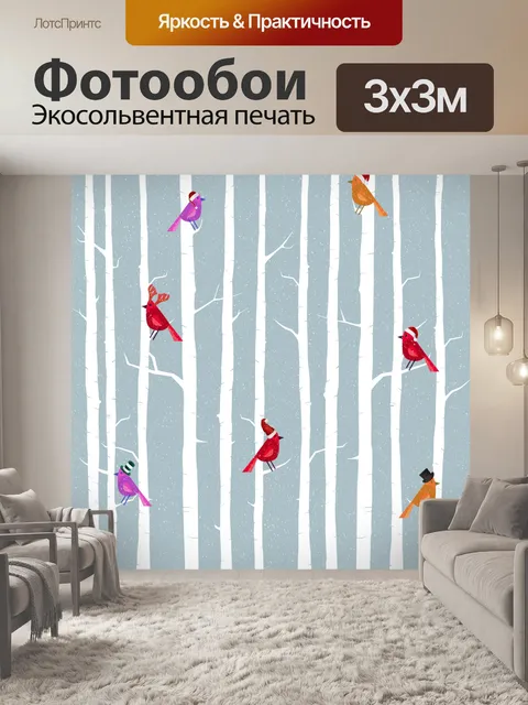 Фотообои Рождественские птицы