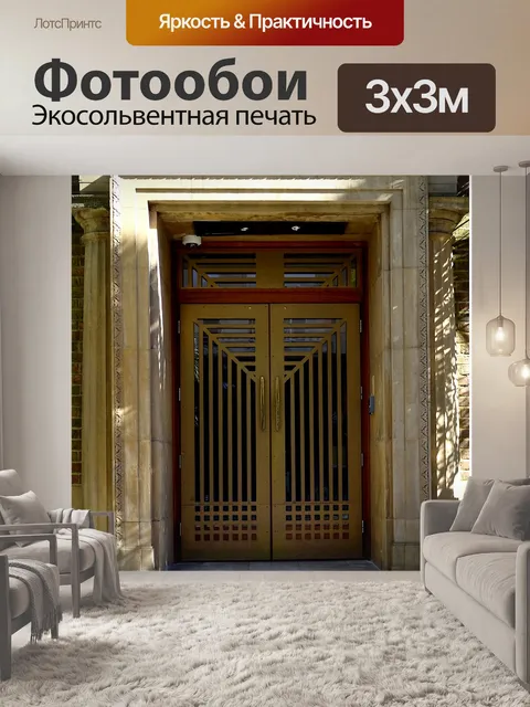 Фотообои Здание Входной Дверной проем