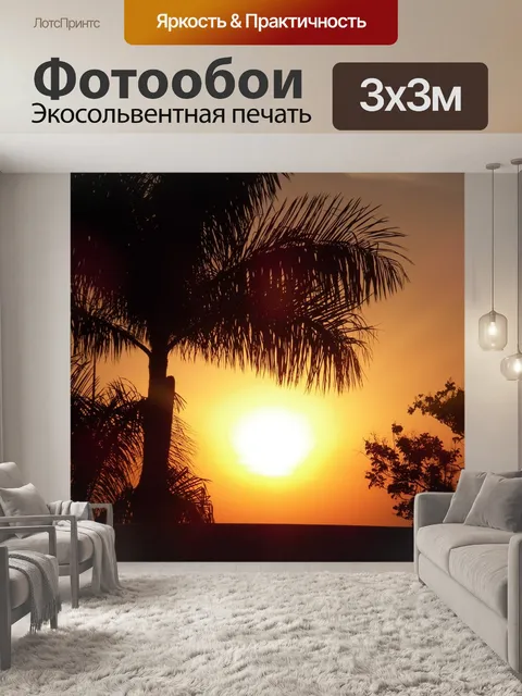 Фотообои Ладонь