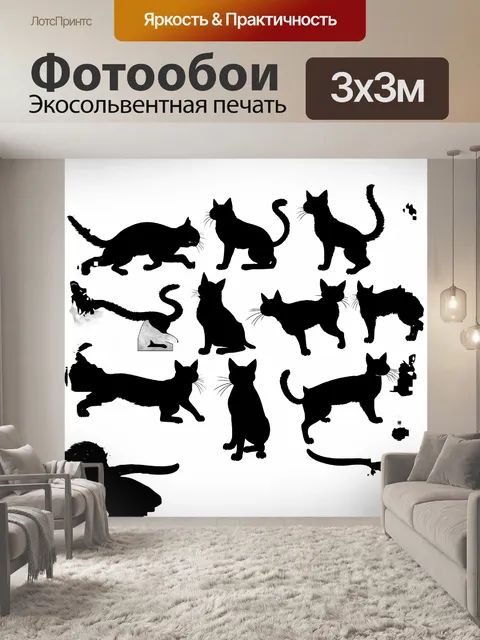 Фотообои на белом фоне изображены девять кошек в разных позах: одна сидит с поднятой лапой
