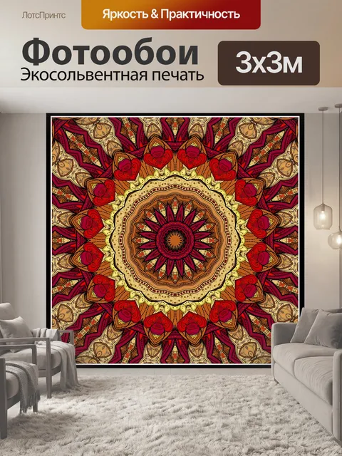 Фотообои Красно-золотая мандала 002