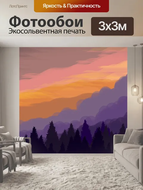 Фотообои Иллюстрация
