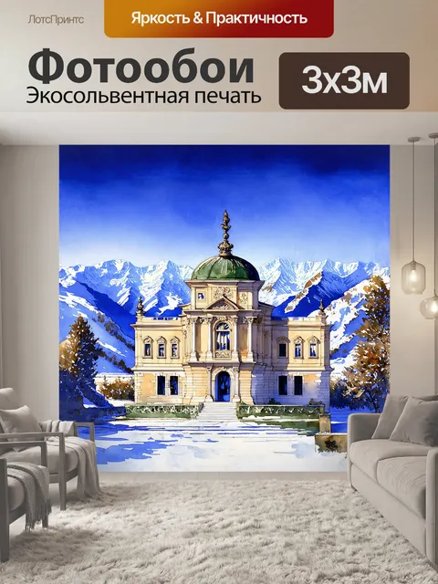 Фотообои бельведер в стиле барокко