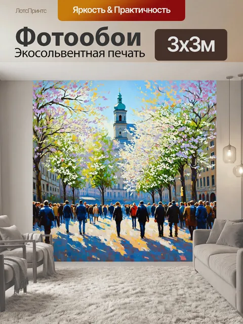 Фотообои площадь венцеля на фоне яркой весенней зелени, где дерево цветет, а людям видно лишь размытые силуэты