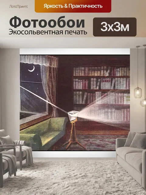 Фотообои Винтажная иллюстрация луны