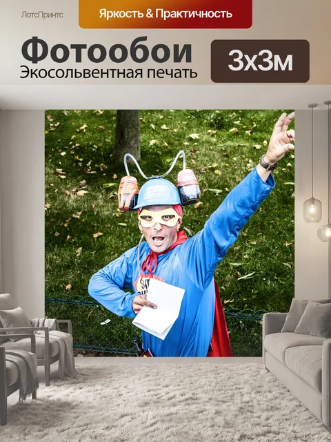 Фотообои Замаскированный
