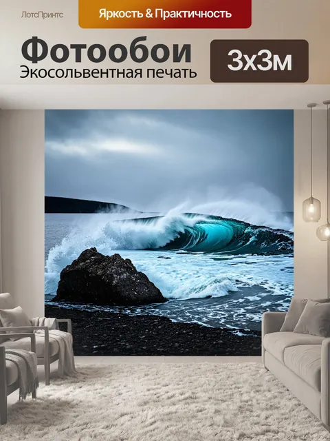 Фотообои ландшафтное изучение силы природы: озеро байкал, шаман-камень, и мощные волны, разбивающиеся о берег