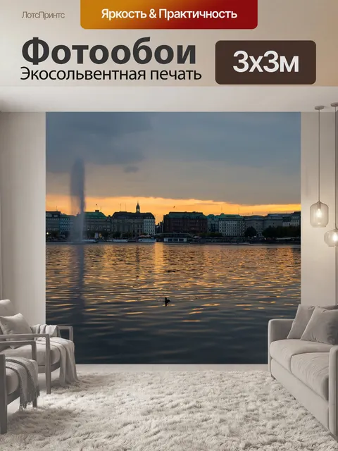 Фотообои Гамбург