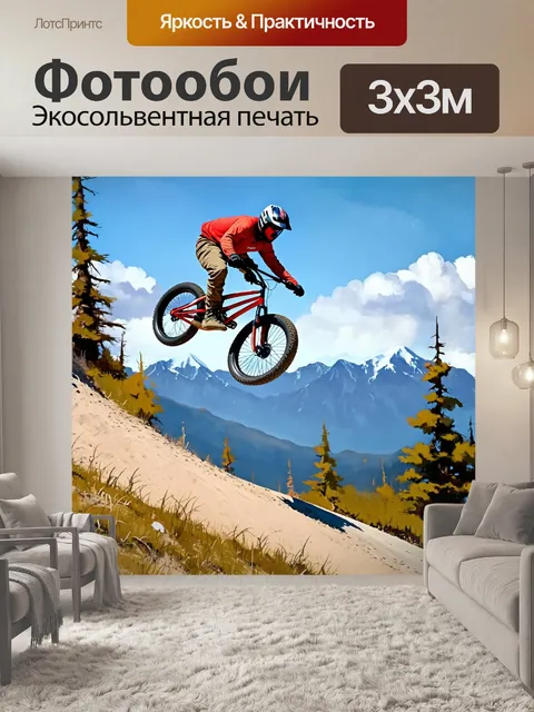Фотообои величественные горы на заднем плане, bmx велосипедист прыгает с самого верха склона